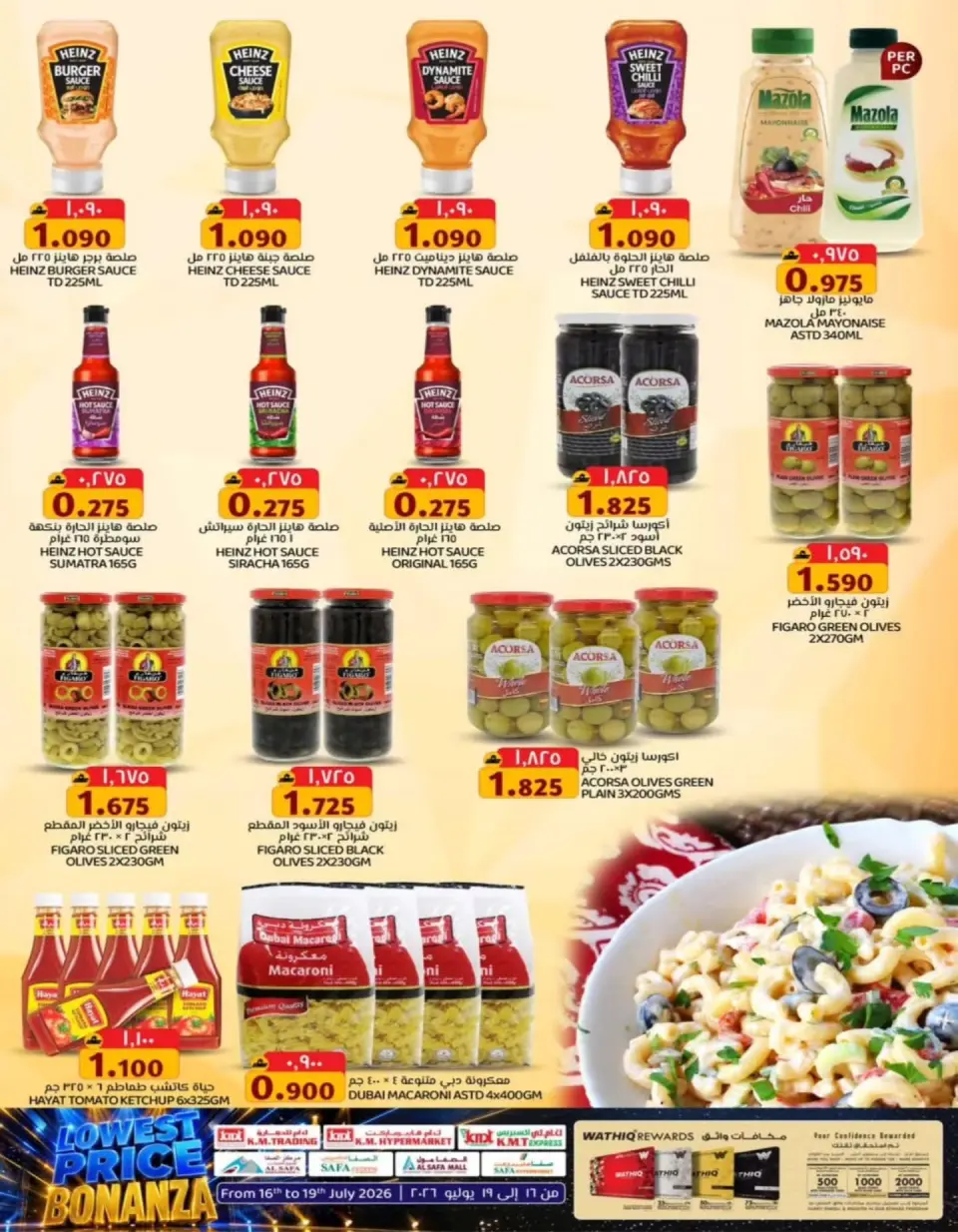 Ofertas de Comercio KM Rwy, Alkhwyr de 16 a 19 julio 2026 Precios bajos - Página 6