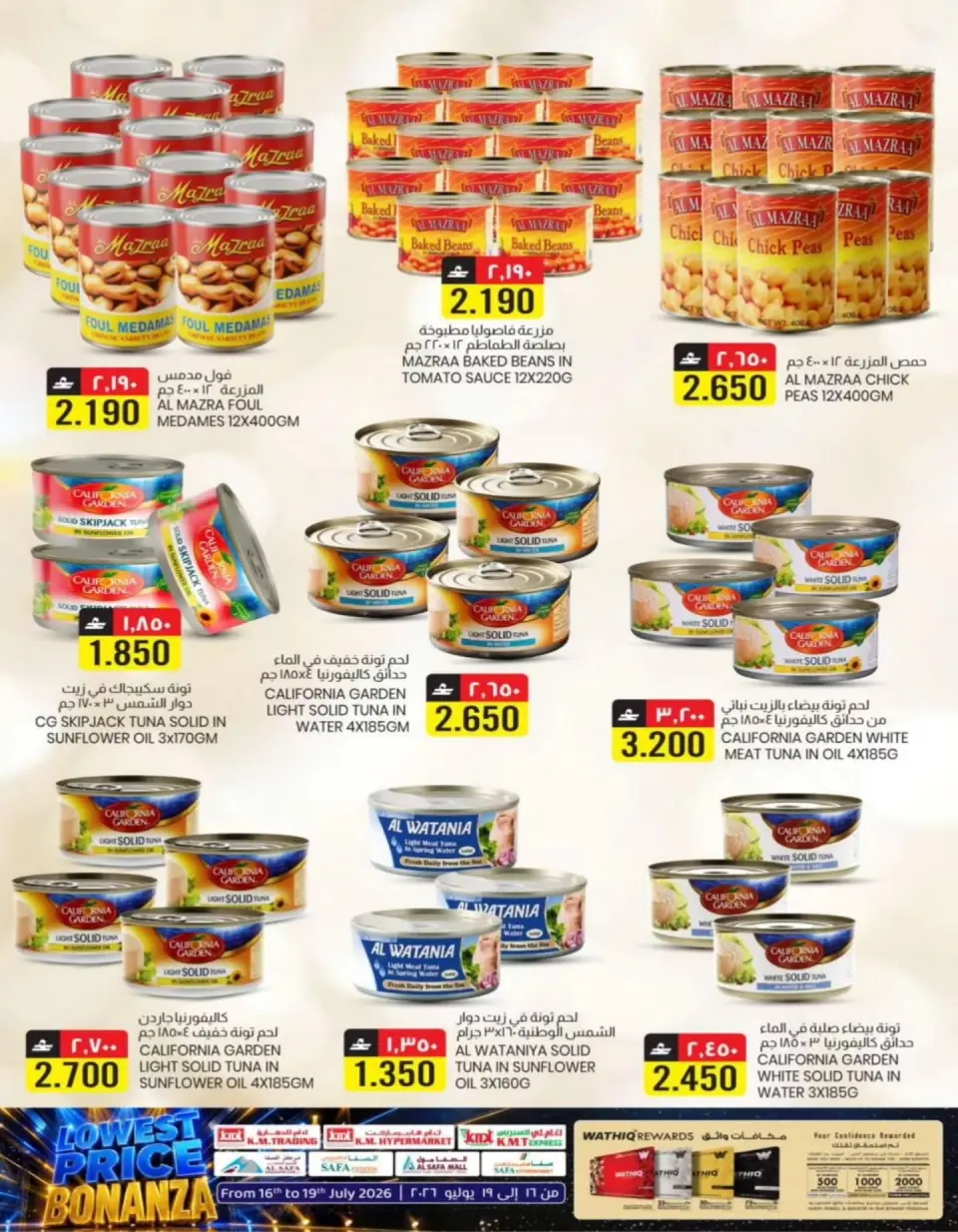 Ofertas de Comercio KM Rwy, Alkhwyr de 16 a 19 julio 2026 Precios bajos - Página 8