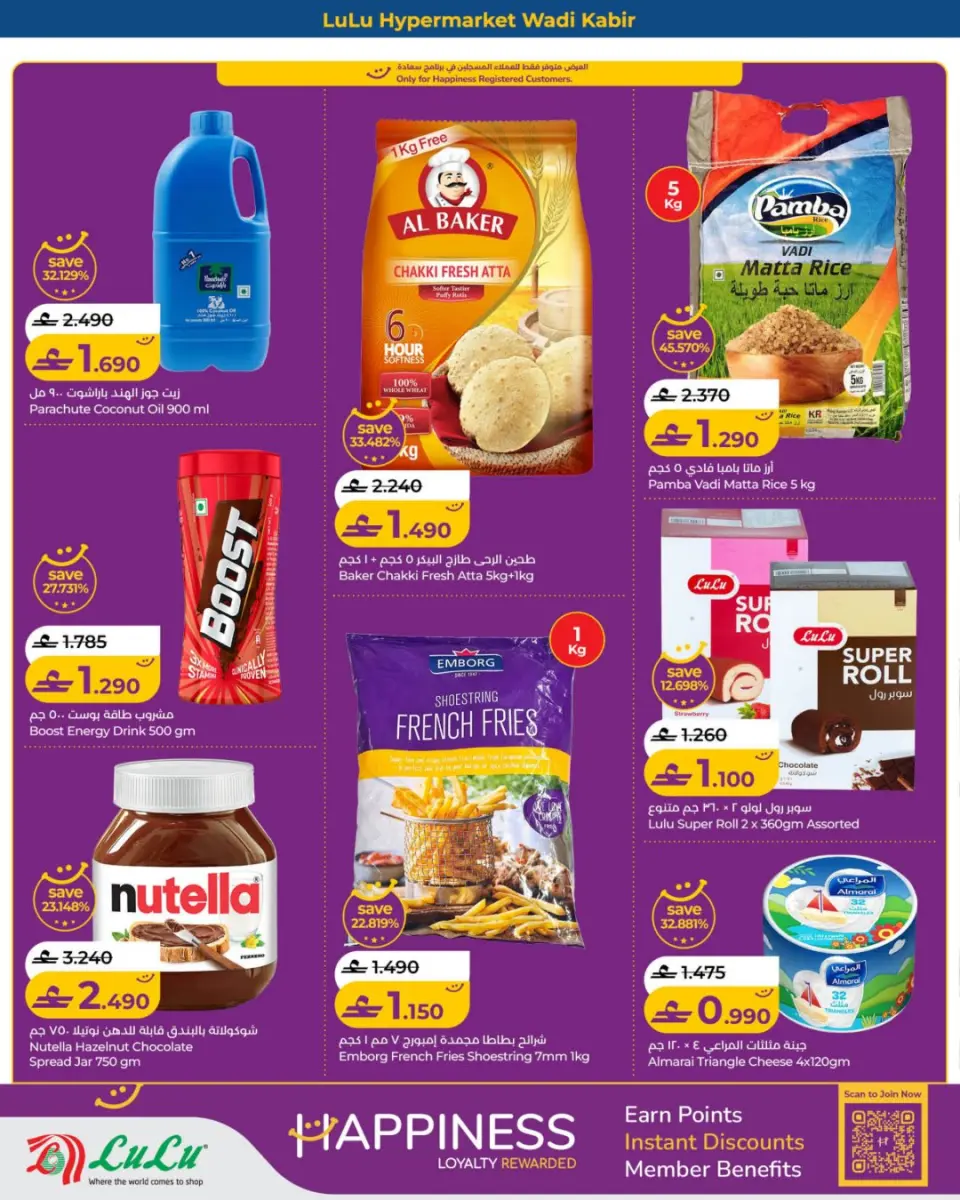 Ofertas de Lulu Wady Alkbyr de 16 a 18 julio 2026 Ofertas de aniversario - Página 4