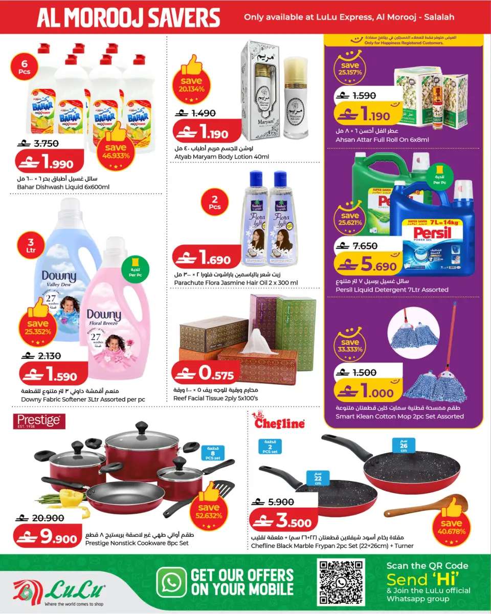Ofertas de Lulu Salalah de 16 a 19 julio 2026 Lulu Savers - Página 4