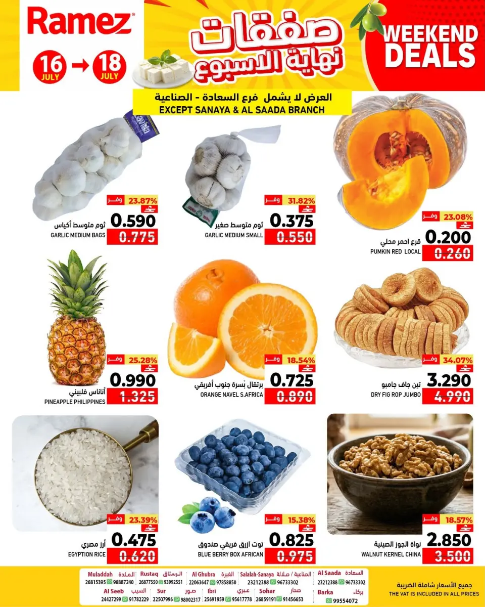 Ofertas de Mercados Ramez Oman de 16 a 18 julio 2026 Ofertas de fin de semana - Página 4