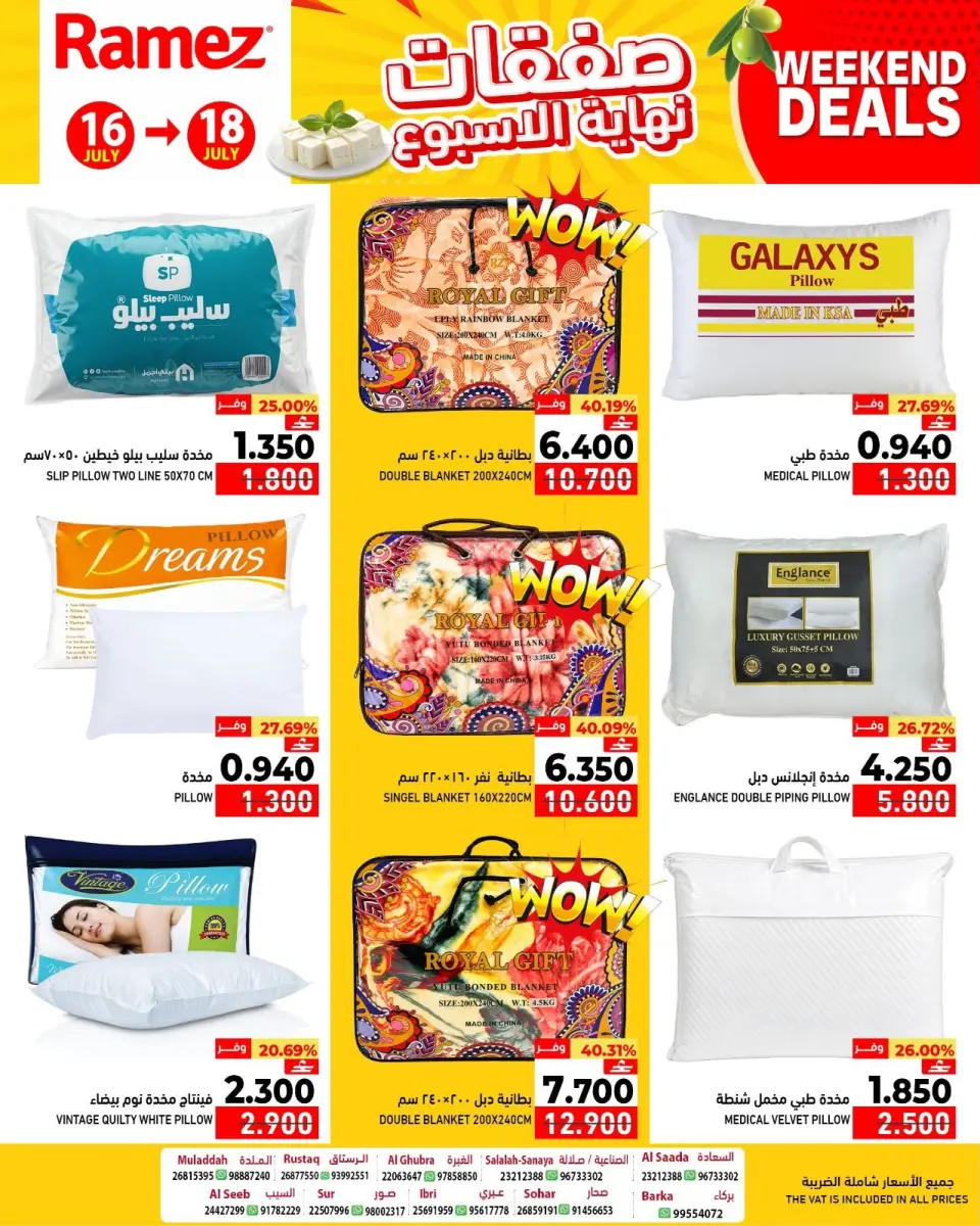 Ofertas de Mercados Ramez Oman de 16 a 18 julio 2026 Ofertas de fin de semana - Página 7