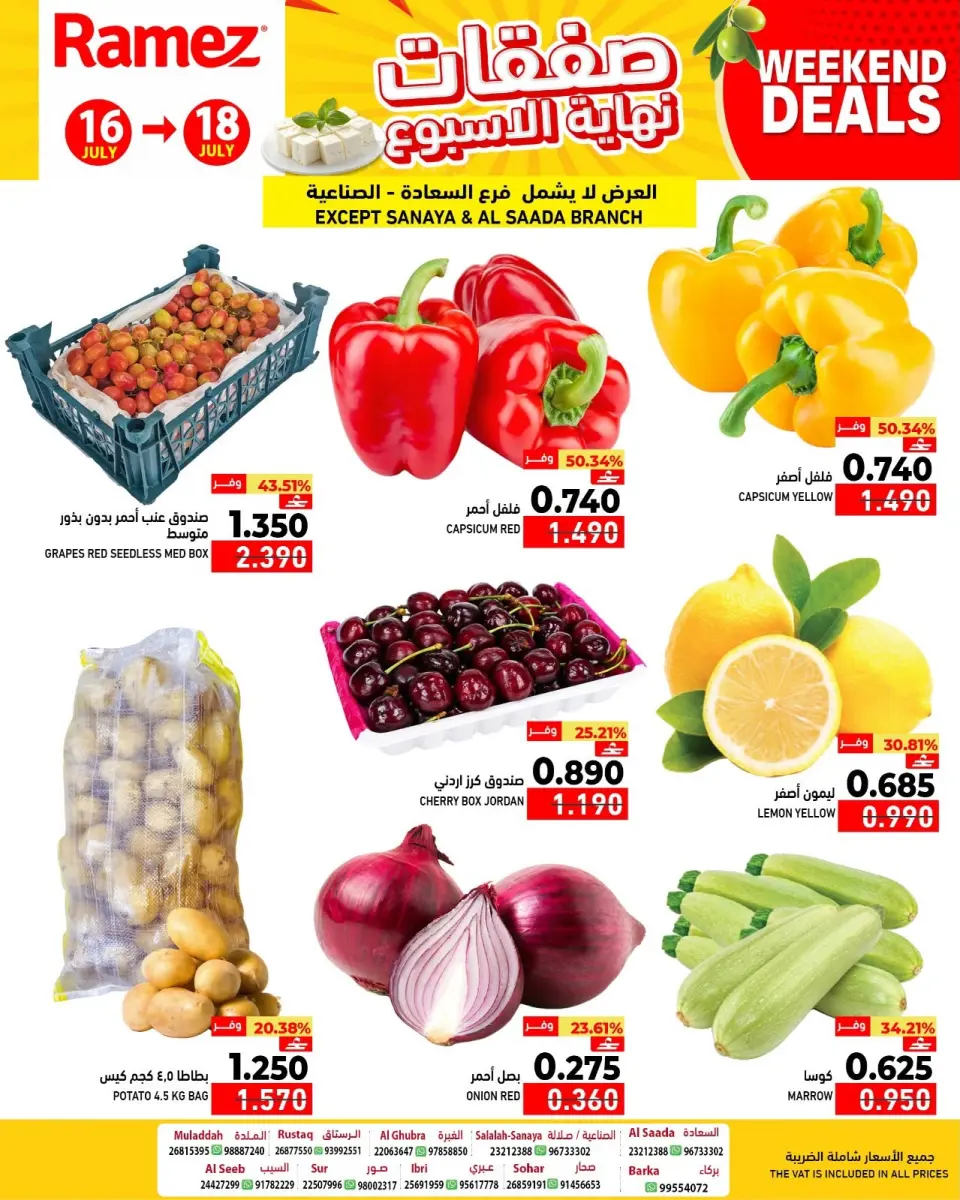 Ofertas de Mercados Ramez Oman de 16 a 18 julio 2026 Ofertas de fin de semana - Página 3