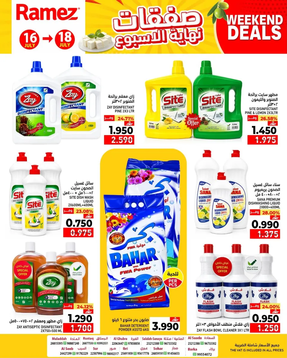 Ofertas de Mercados Ramez Oman de 16 a 18 julio 2026 Ofertas de fin de semana - Página 6