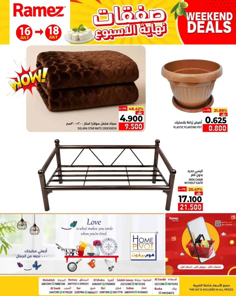 Ofertas de Mercados Ramez Oman de 16 a 18 julio 2026 Ofertas de fin de semana - Página 8