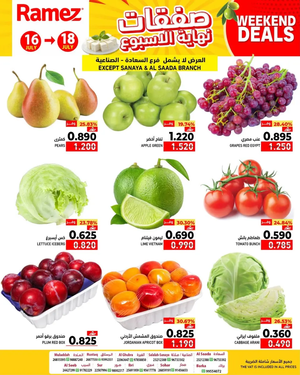 Ofertas de Mercados Ramez Oman de 16 a 18 julio 2026 Ofertas de fin de semana - Página 2