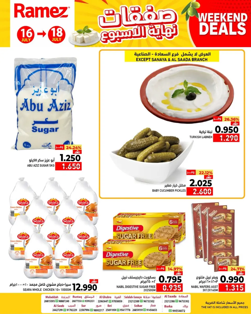 Ofertas de Mercados Ramez Oman de 16 a 18 julio 2026 Ofertas de fin de semana - Página 5