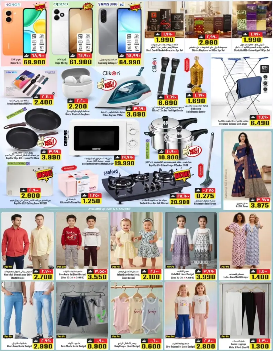 KM trading & Al Safa Oman offers from 16 to 18 July 2026 Mid-Month Festival Offers - Page 2