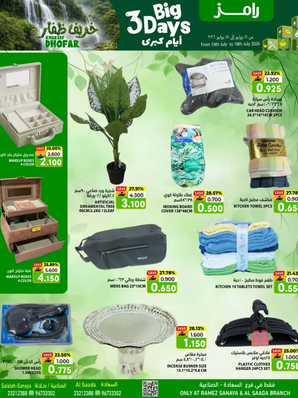 Ramez Markets offers in Salalah from 16 to 18 July 2026 Best Days Deals - Page 4