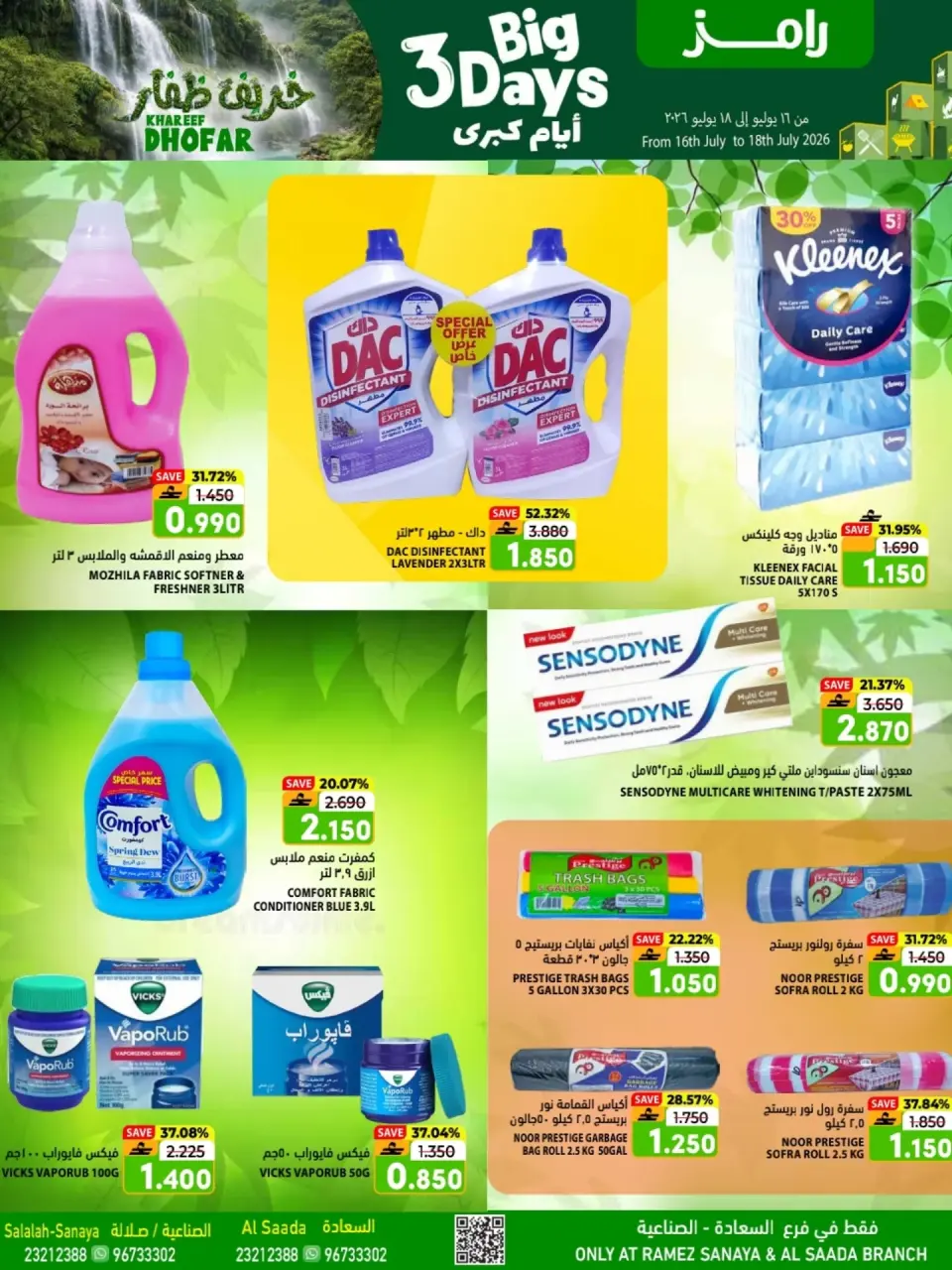 Ramez Markets offers in Salalah from 16 to 18 July 2026 Best Days Deals - Page 2