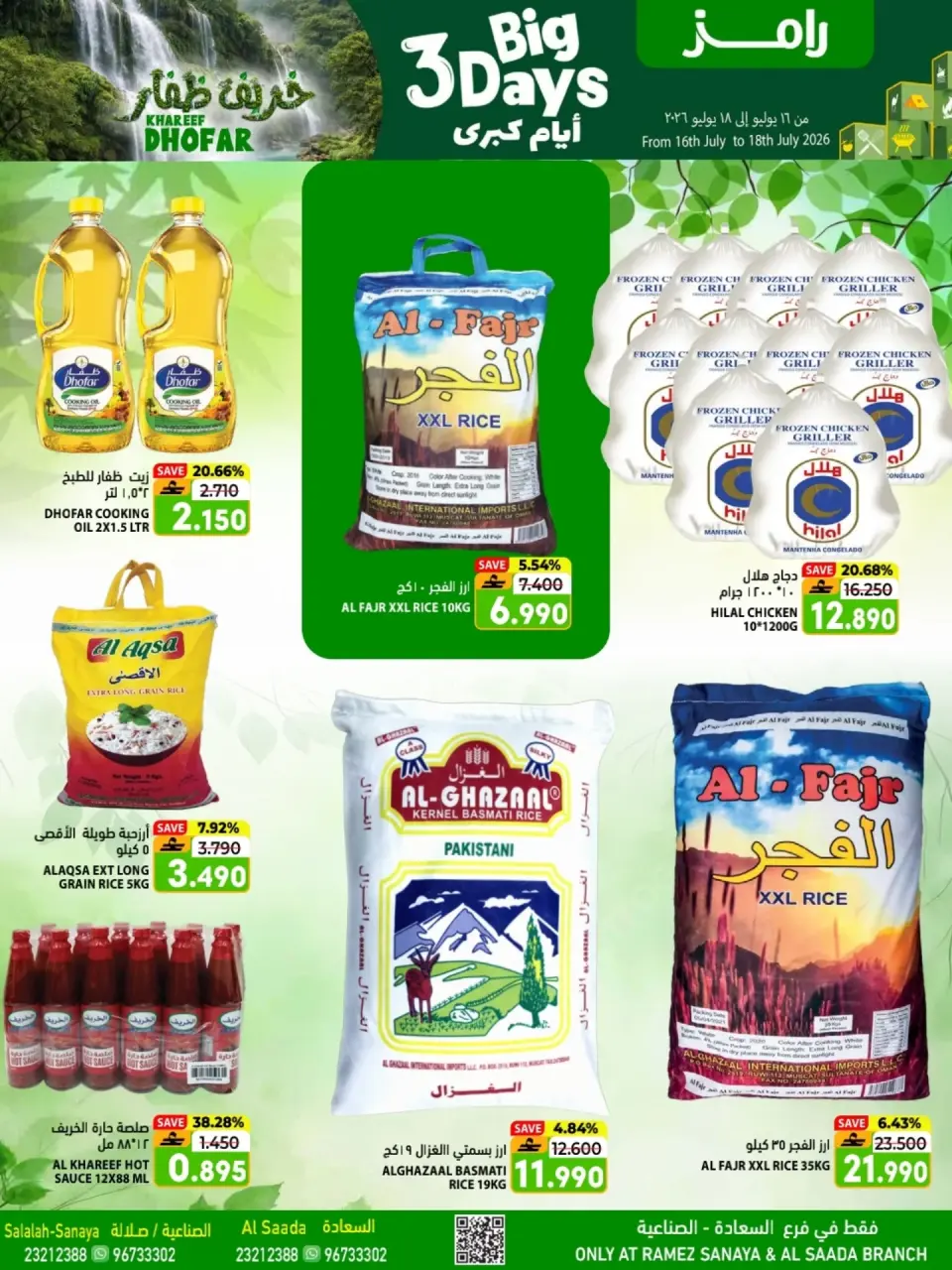 Ramez Markets offers in Salalah from 16 to 18 July 2026 Best Days Deals - Page 7