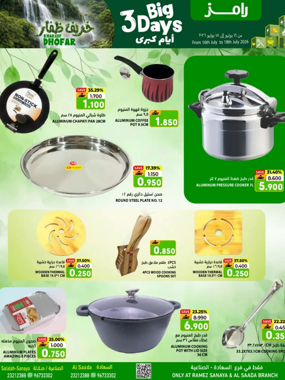 Ramez Markets offers in Salalah from 16 to 18 July 2026 Best Days Deals - Page 3