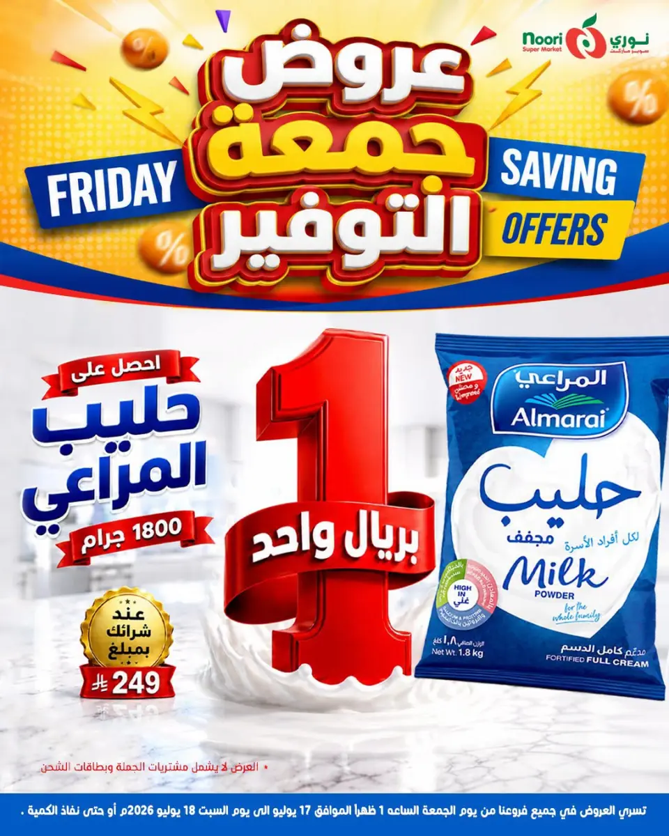 Offres Supermarché Noori Arabie Saoudite de 1 à 2 Safar 1448 AH (17 au 18 juillet 2026) Économies du vendredi - Page 7