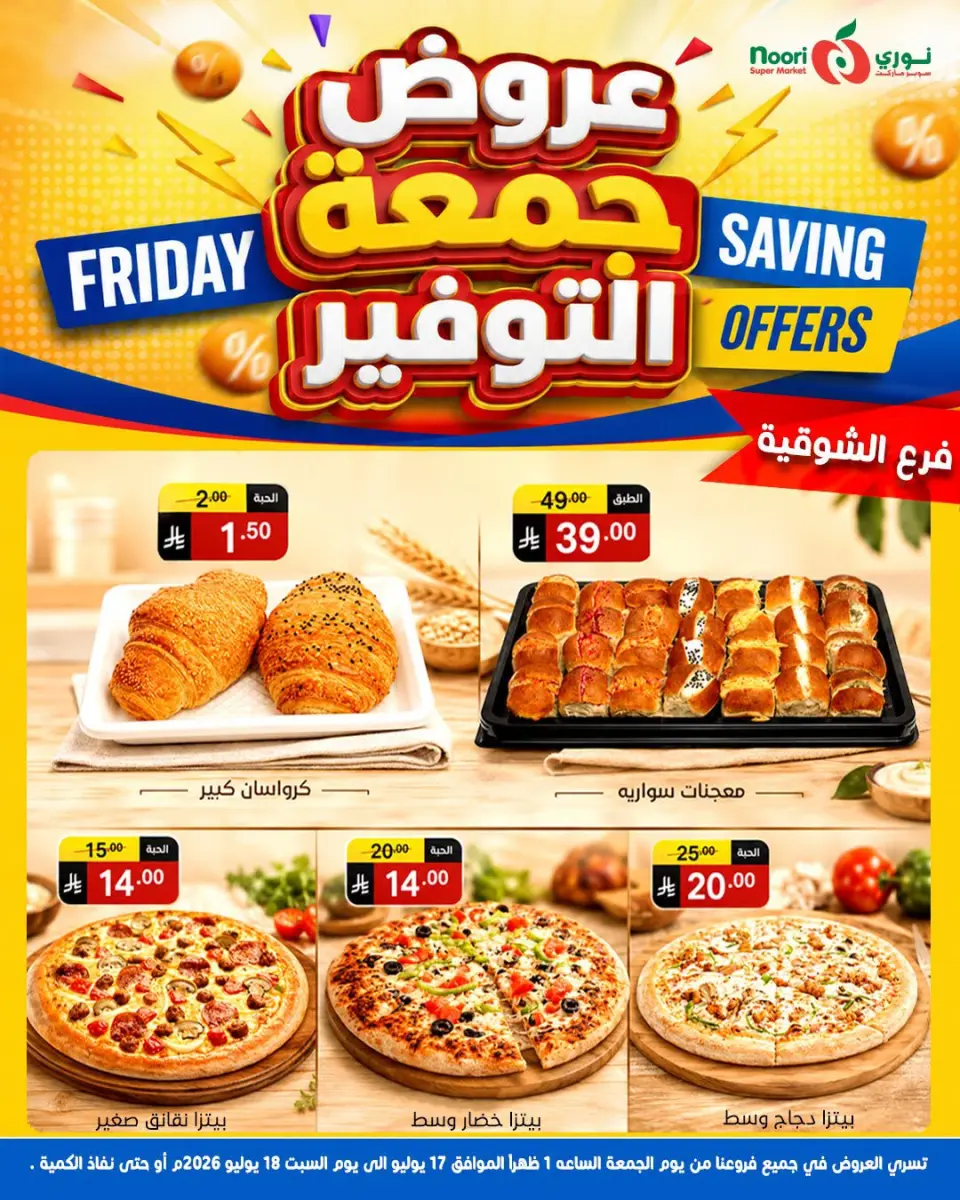 Offres Supermarché Noori Arabie Saoudite de 1 à 2 Safar 1448 AH (17 au 18 juillet 2026) Économies du vendredi - Page 10
