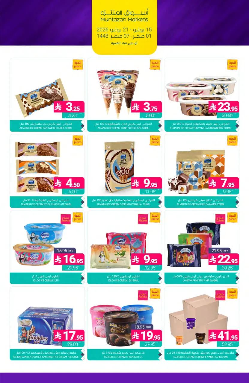 Ofertas de Mercados de Muntazah Arabia Saudita de 29 Muharram a 5 Safar 1448 AH (15 – 21 julio 2026) Ofertas de ahorro - Página 13