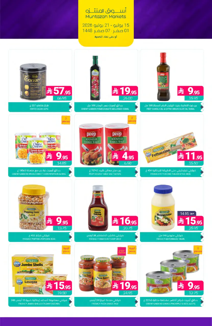 Ofertas de Mercados de Muntazah Arabia Saudita de 29 Muharram a 5 Safar 1448 AH (15 – 21 julio 2026) Ofertas de ahorro - Página 17