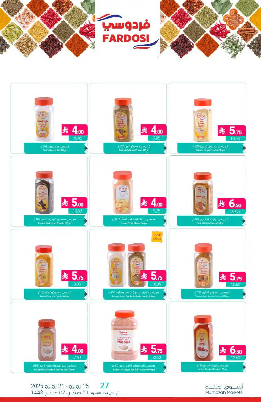 Ofertas de Mercados de Muntazah Arabia Saudita de 29 Muharram a 5 Safar 1448 AH (15 – 21 julio 2026) Ofertas de ahorro - Página 23