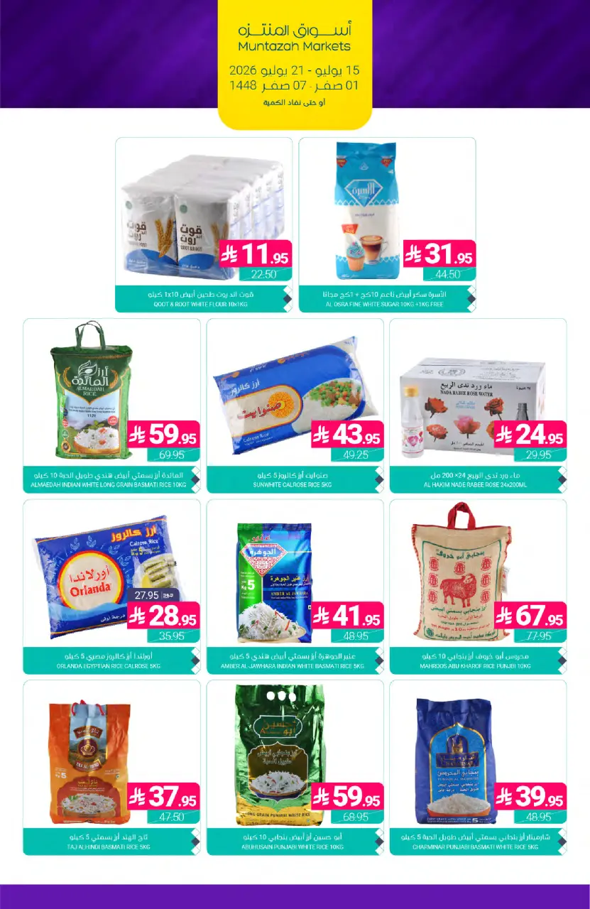 Ofertas de Mercados de Muntazah Arabia Saudita de 29 Muharram a 5 Safar 1448 AH (15 – 21 julio 2026) Ofertas de ahorro - Página 27