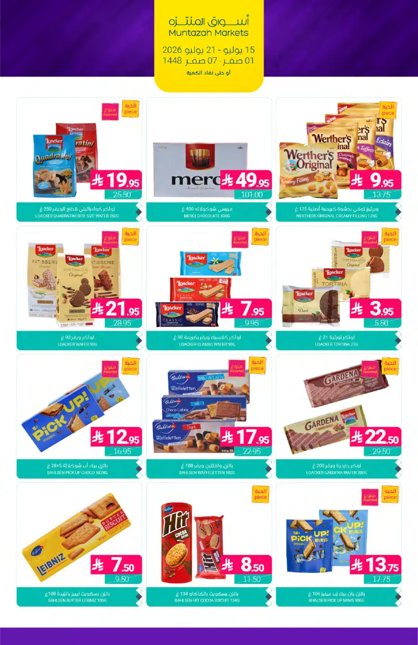 Ofertas de Mercados de Muntazah Arabia Saudita de 29 Muharram a 5 Safar 1448 AH (15 – 21 julio 2026) Ofertas de ahorro - Página 32
