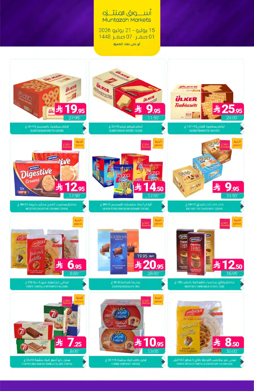 Ofertas de Mercados de Muntazah Arabia Saudita de 29 Muharram a 5 Safar 1448 AH (15 – 21 julio 2026) Ofertas de ahorro - Página 35