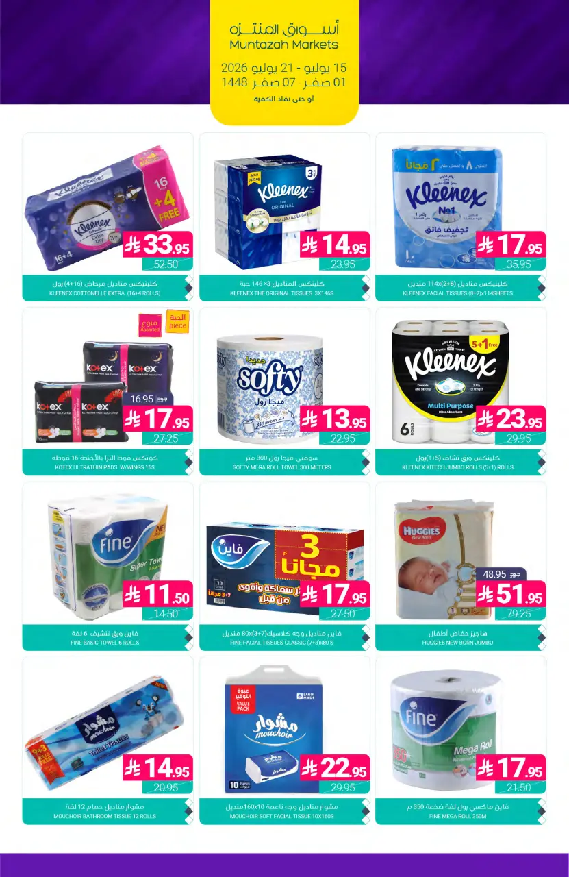 Ofertas de Mercados de Muntazah Arabia Saudita de 29 Muharram a 5 Safar 1448 AH (15 – 21 julio 2026) Ofertas de ahorro - Página 41