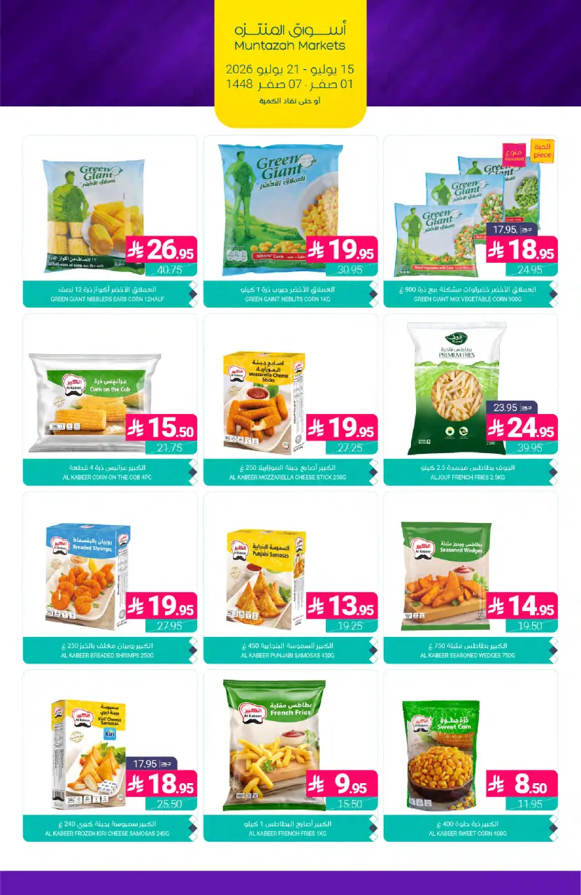 Ofertas de Mercados de Muntazah Arabia Saudita de 29 Muharram a 5 Safar 1448 AH (15 – 21 julio 2026) Ofertas de ahorro - Página 10