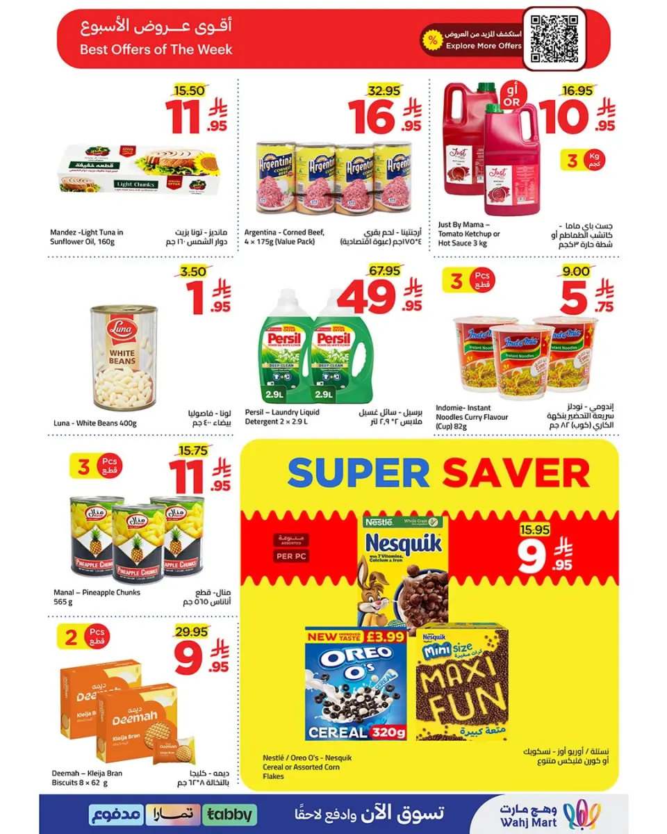 Ofertas de Wahj Mart Arabia Saudita de 30 Muharram a 2 Safar 1448 AH (16 – 18 julio 2026) Ofertas de la Copa del Mundo - Página 16