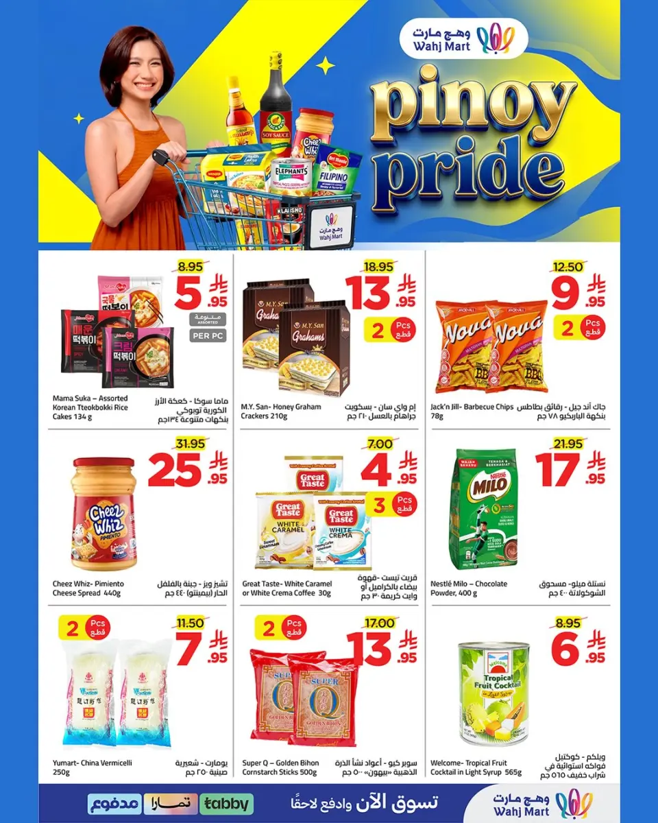 Ofertas de Wahj Mart Arabia Saudita de 30 Muharram a 2 Safar 1448 AH (16 – 18 julio 2026) Ofertas de la Copa del Mundo - Página 12
