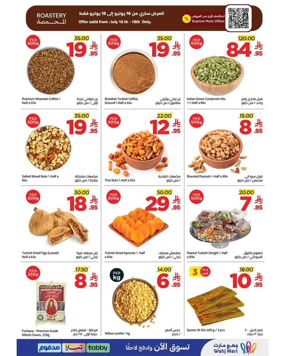 Ofertas de Wahj Mart Arabia Saudita de 30 Muharram a 2 Safar 1448 AH (16 – 18 julio 2026) Ofertas de la Copa del Mundo - Página 17