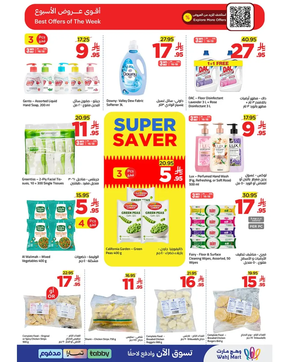Ofertas de Wahj Mart Arabia Saudita de 30 Muharram a 2 Safar 1448 AH (16 – 18 julio 2026) Ofertas de la Copa del Mundo - Página 3