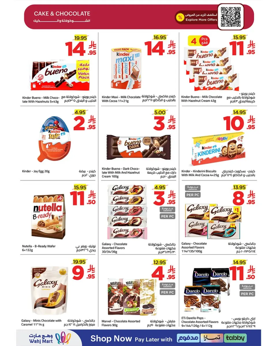 Ofertas de Wahj Mart Arabia Saudita de 30 Muharram a 2 Safar 1448 AH (16 – 18 julio 2026) Ofertas de la Copa del Mundo - Página 11