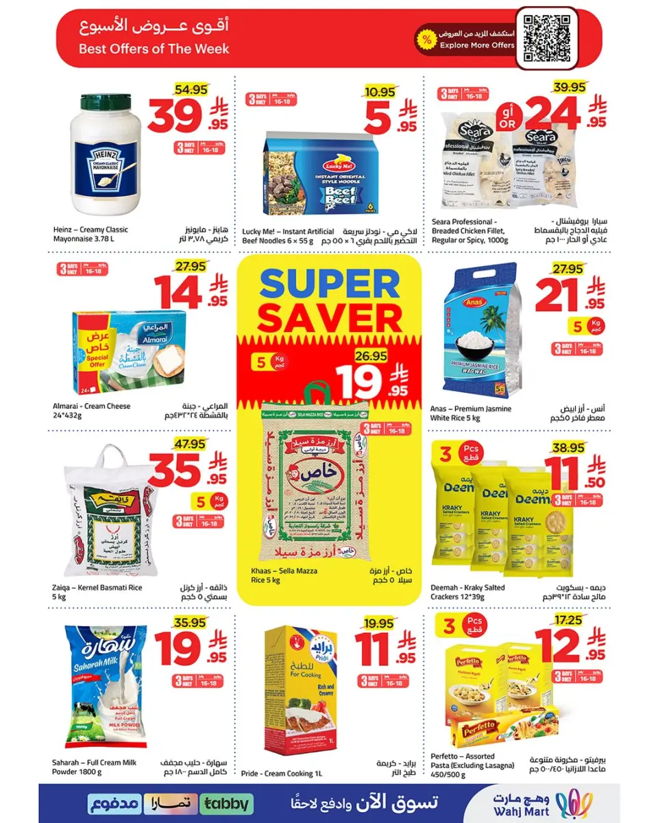 Ofertas de Wahj Mart Arabia Saudita de 30 Muharram a 2 Safar 1448 AH (16 – 18 julio 2026) Ofertas de la Copa del Mundo - Página 4