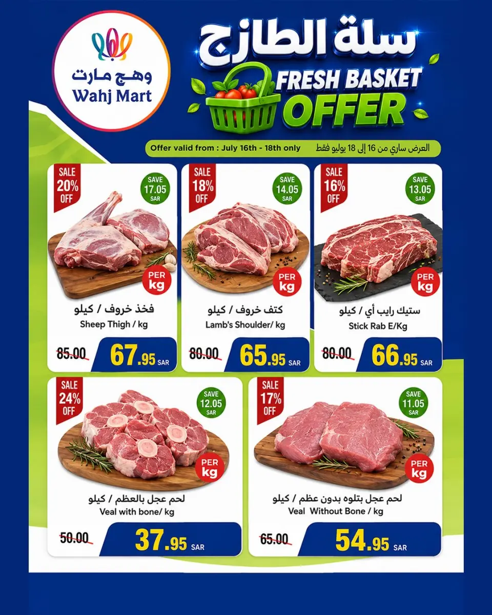 Ofertas de Wahj Mart Arabia Saudita de 30 Muharram a 2 Safar 1448 AH (16 – 18 julio 2026) Ofertas de la Copa del Mundo - Página 14