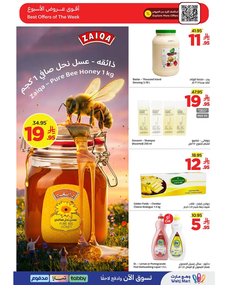 Ofertas de Wahj Mart Arabia Saudita de 30 Muharram a 2 Safar 1448 AH (16 – 18 julio 2026) Ofertas de la Copa del Mundo - Página 2