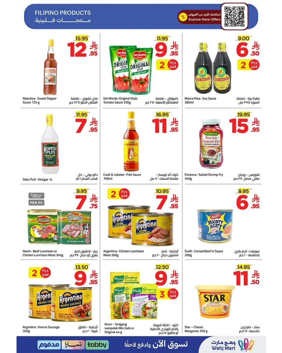 Ofertas de Wahj Mart Arabia Saudita de 30 Muharram a 2 Safar 1448 AH (16 – 18 julio 2026) Ofertas de la Copa del Mundo - Página 8