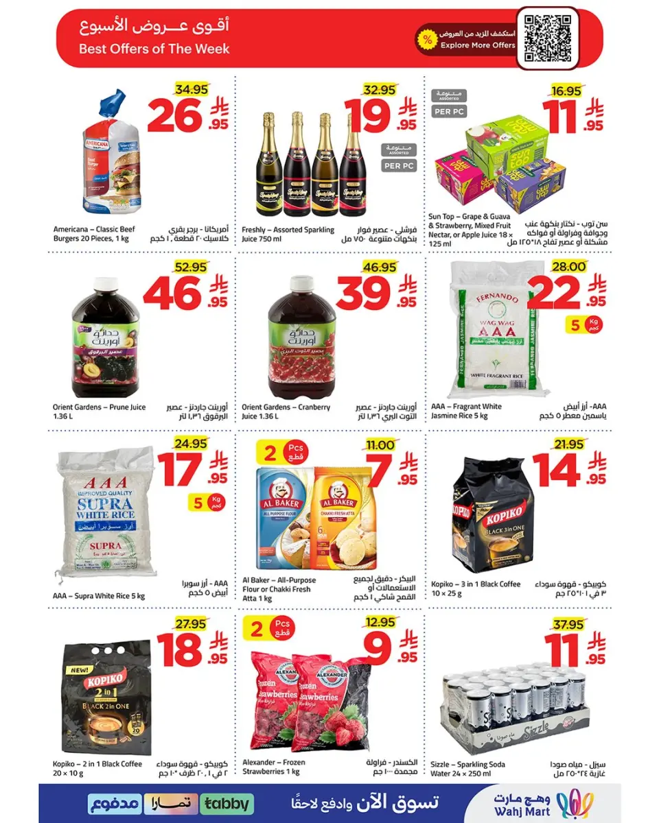 Ofertas de Wahj Mart Arabia Saudita de 30 Muharram a 2 Safar 1448 AH (16 – 18 julio 2026) Ofertas de la Copa del Mundo - Página 19