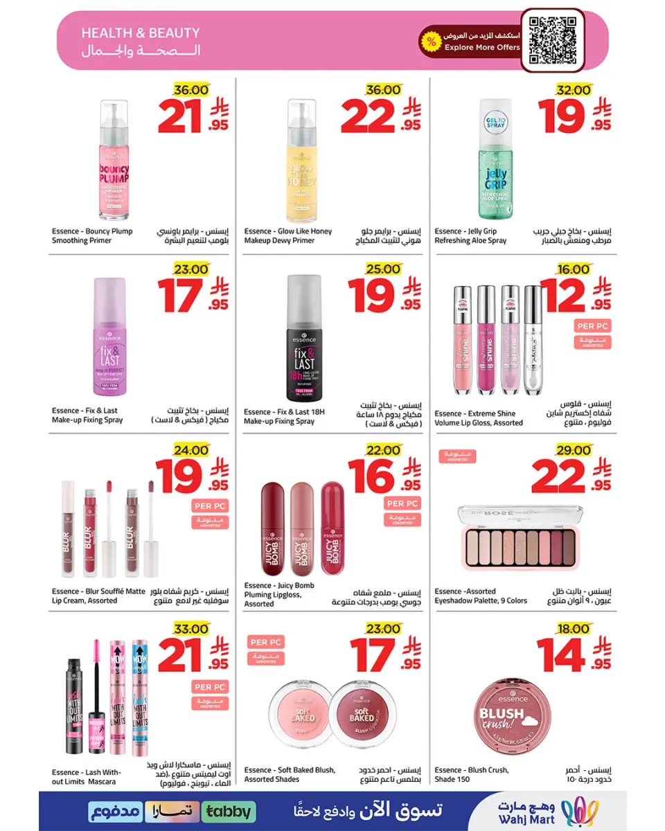 Ofertas de Wahj Mart Arabia Saudita de 30 Muharram a 2 Safar 1448 AH (16 – 18 julio 2026) Ofertas de la Copa del Mundo - Página 6