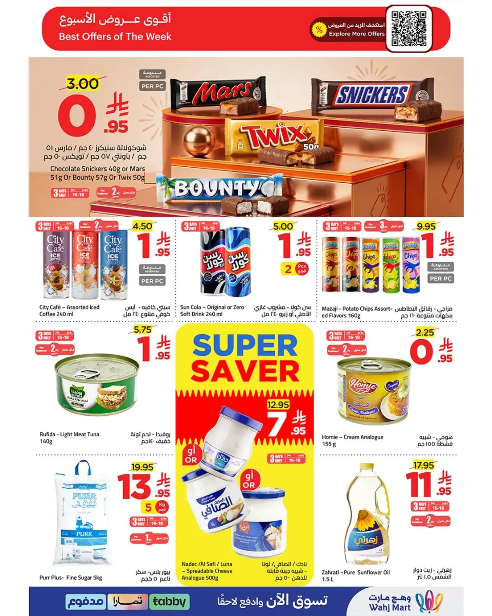 Ofertas de Wahj Mart Arabia Saudita de 30 Muharram a 2 Safar 1448 AH (16 – 18 julio 2026) Ofertas de la Copa del Mundo - Página 20