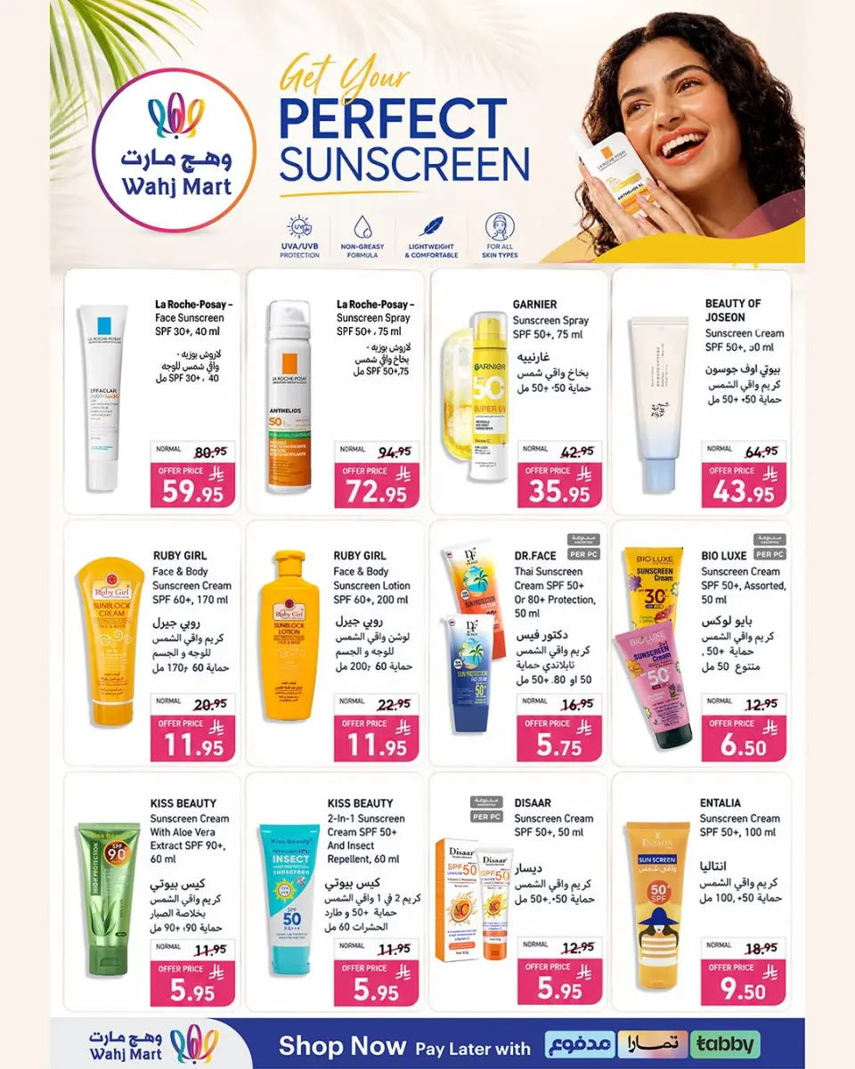 Ofertas de Wahj Mart Arabia Saudita de 30 Muharram a 2 Safar 1448 AH (16 – 18 julio 2026) Ofertas de la Copa del Mundo - Página 7
