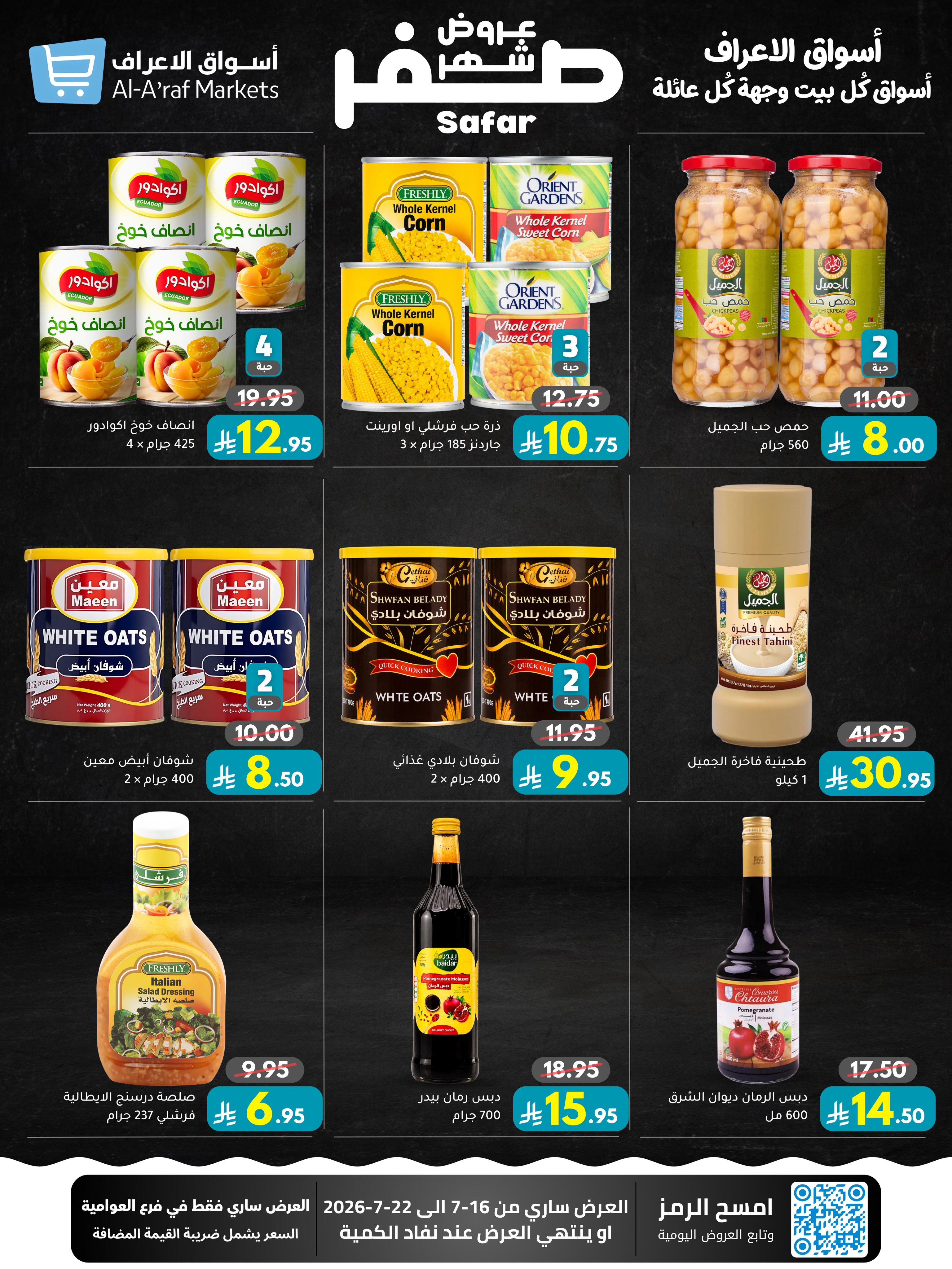 Ofertas de Mercados Al Araf Arabia Saudita de 30 Muharram a 6 Safar 1448 AH (16 – 22 julio 2026) Ofertas de mes cero - Página 18