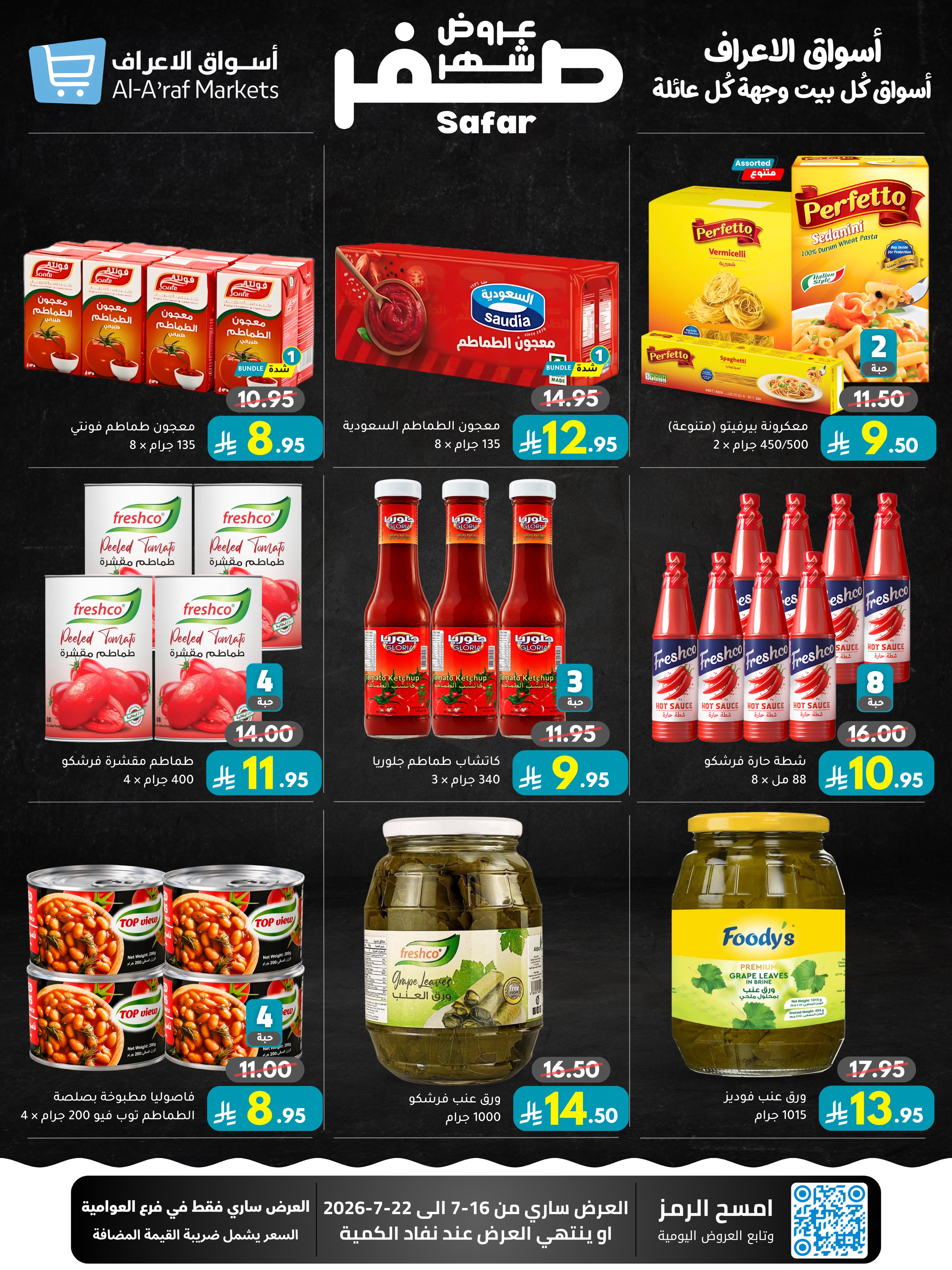 Ofertas de Mercados Al Araf Arabia Saudita de 30 Muharram a 6 Safar 1448 AH (16 – 22 julio 2026) Ofertas de mes cero - Página 3