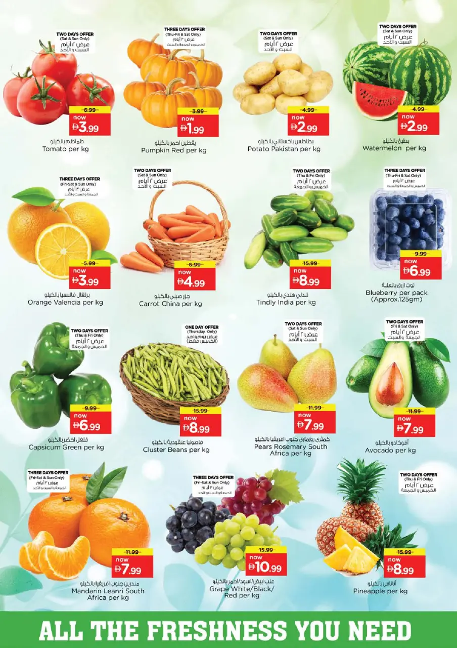 Ofertas de Nesto Almsfh de 16 a 18 julio 2026 Ofertas de alto voltaje - Página 2