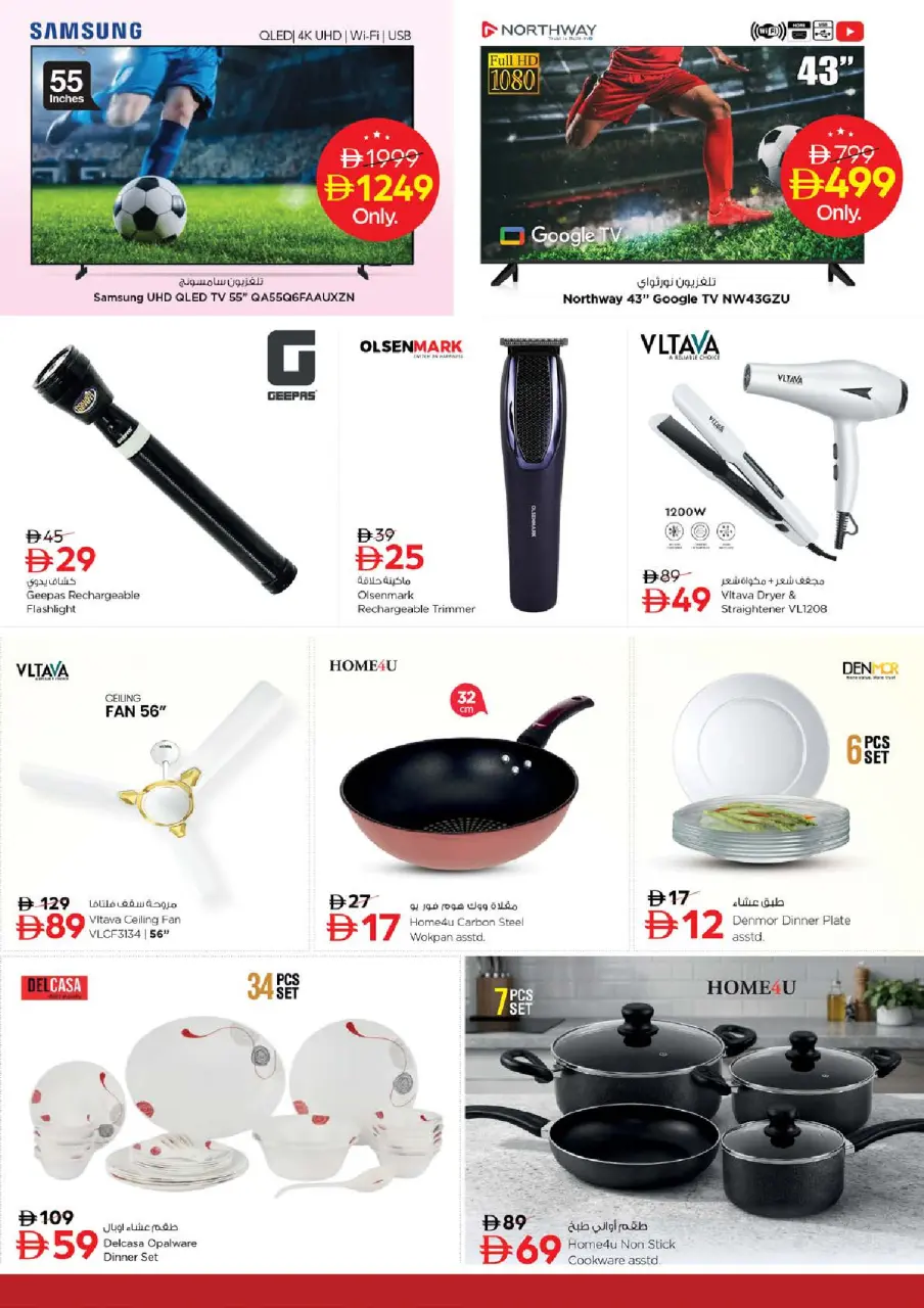 Ofertas de Nesto Almsfh de 16 a 18 julio 2026 Ofertas de alto voltaje - Página 26