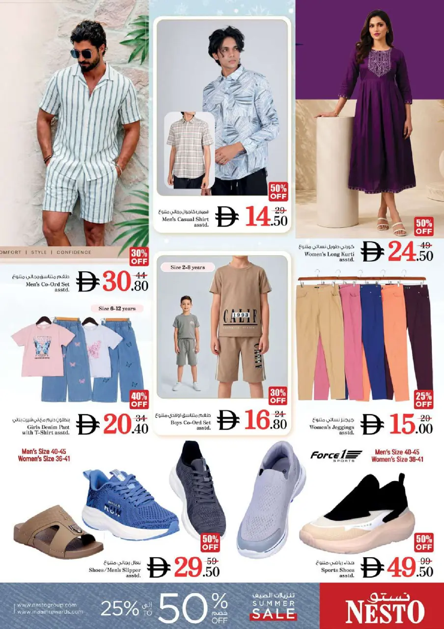 Ofertas de Nesto Al Ain de 16 a 19 julio 2026 Ofertas de alto voltaje - Página 29