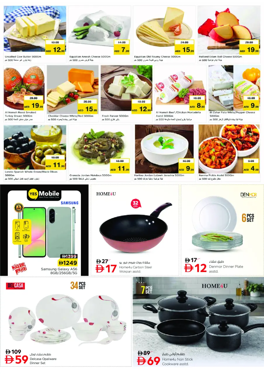 Ofertas de Nesto Almhysnh de 16 a 19 julio 2026 Ofertas de alto voltaje - Página 13