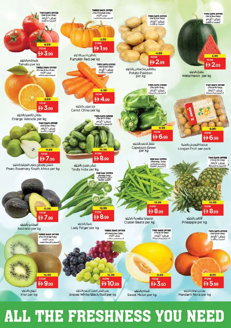 Ofertas de Nesto Umm Al Quwain de 16 a 19 julio 2026 Ofertas de alto voltaje - Página 2