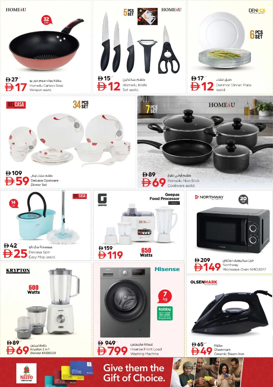 Ofertas de Nesto Al Jurf de 16 a 19 julio 2026 Ofertas de alto voltaje - Página 9