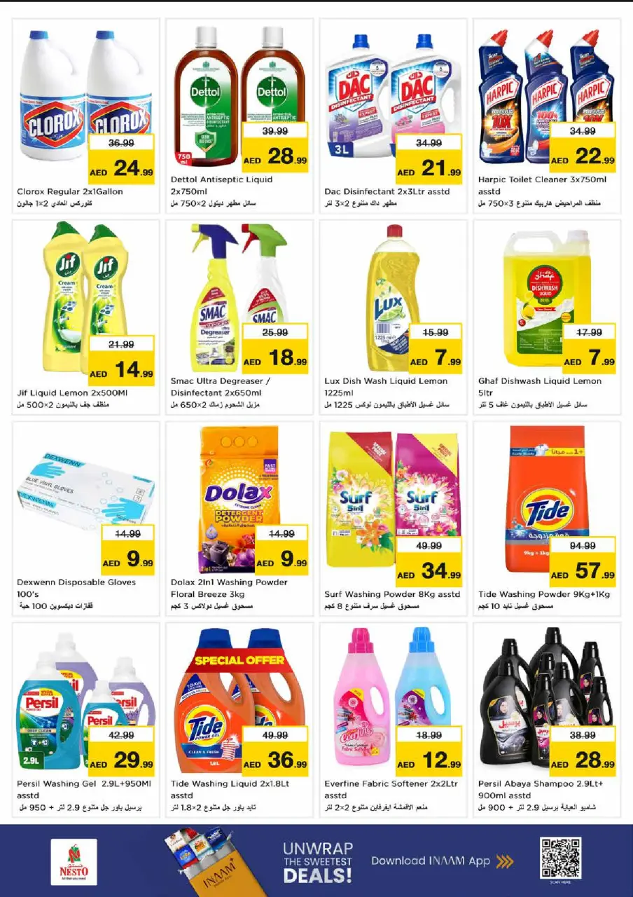 Ofertas de Nesto Sheij Ammar bin Humaid de 16 a 19 julio 2026 Ofertas de alto voltaje - Página 14
