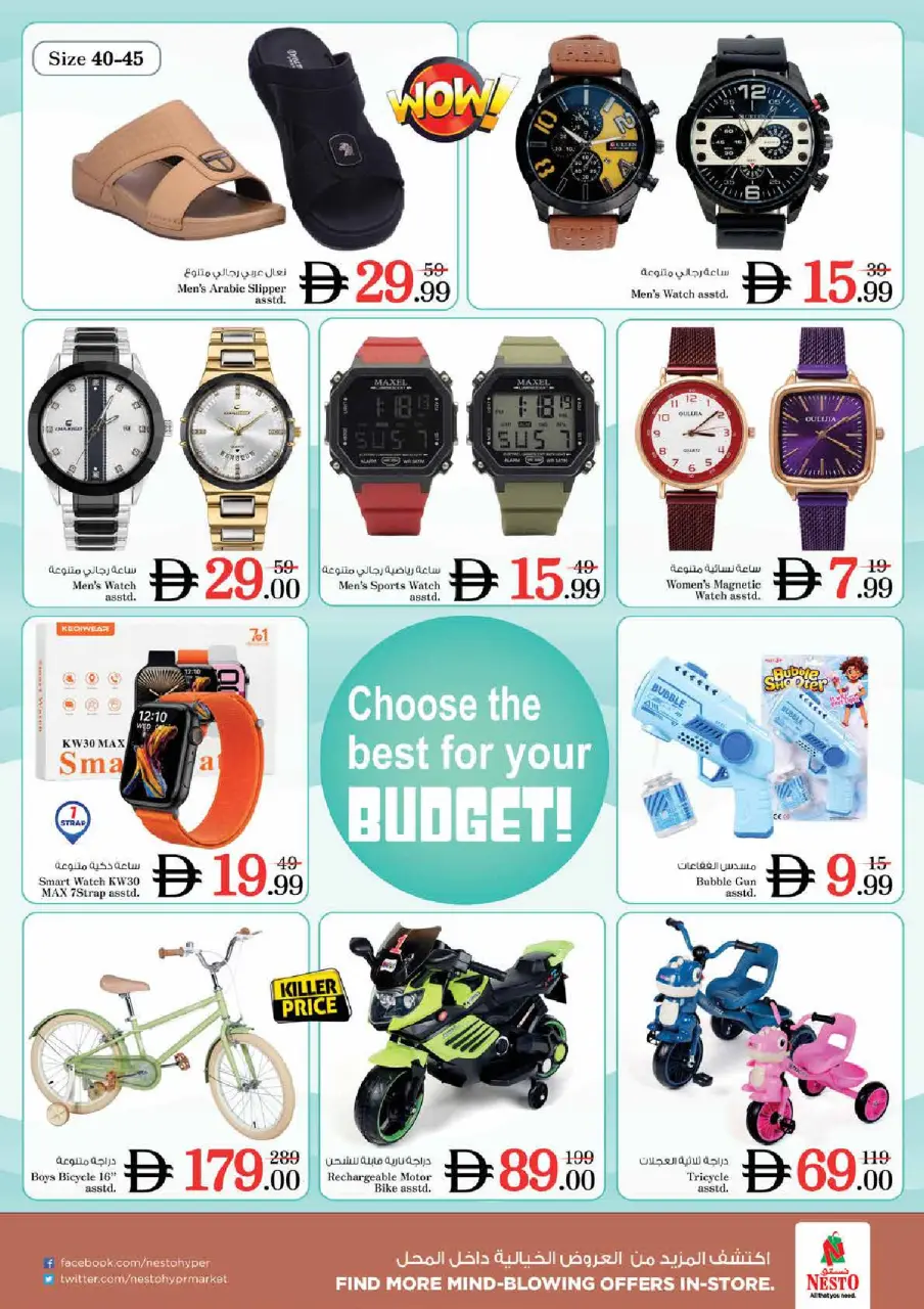 Ofertas de Nesto Sheij Ammar bin Humaid de 16 a 19 julio 2026 Ofertas de alto voltaje - Página 20