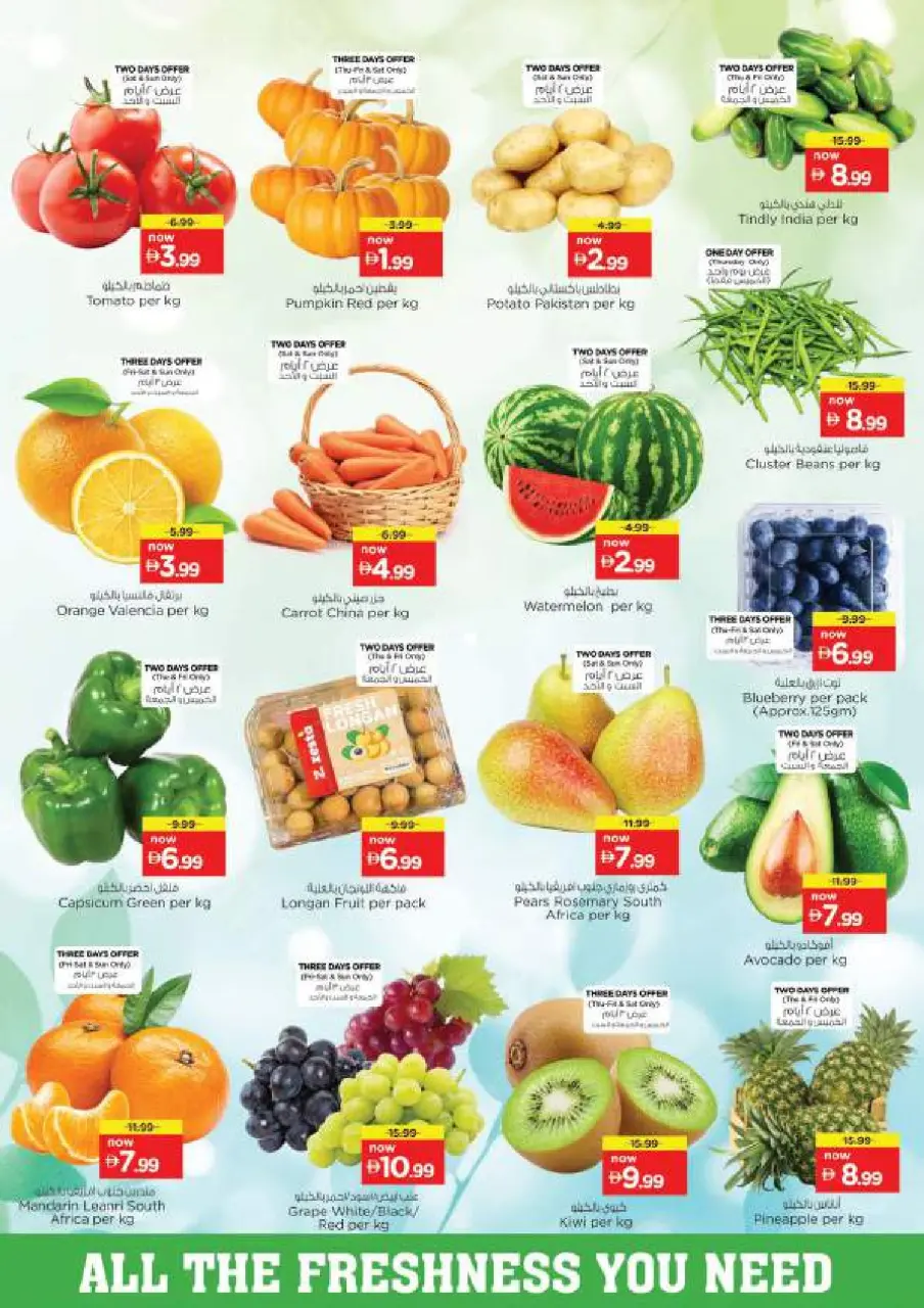 Ofertas de Nesto Centro comercial Mia de 16 a 19 julio 2026 Ofertas de alto voltaje - Página 2